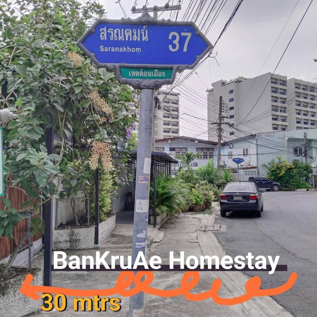Ban Kru Ae Homehostel Privatunterkunft