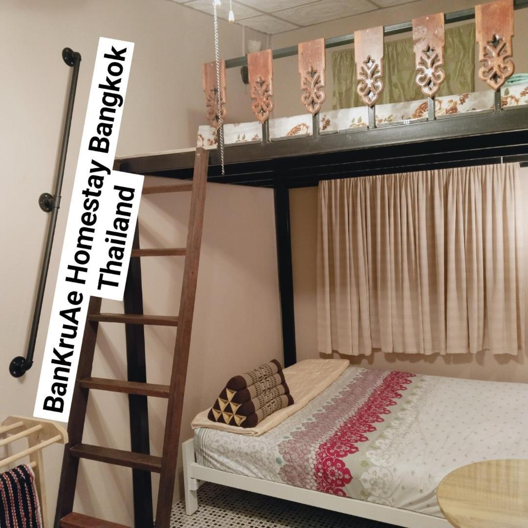 Privatunterkunft Ban Kru Ae Homehostel Bangkok